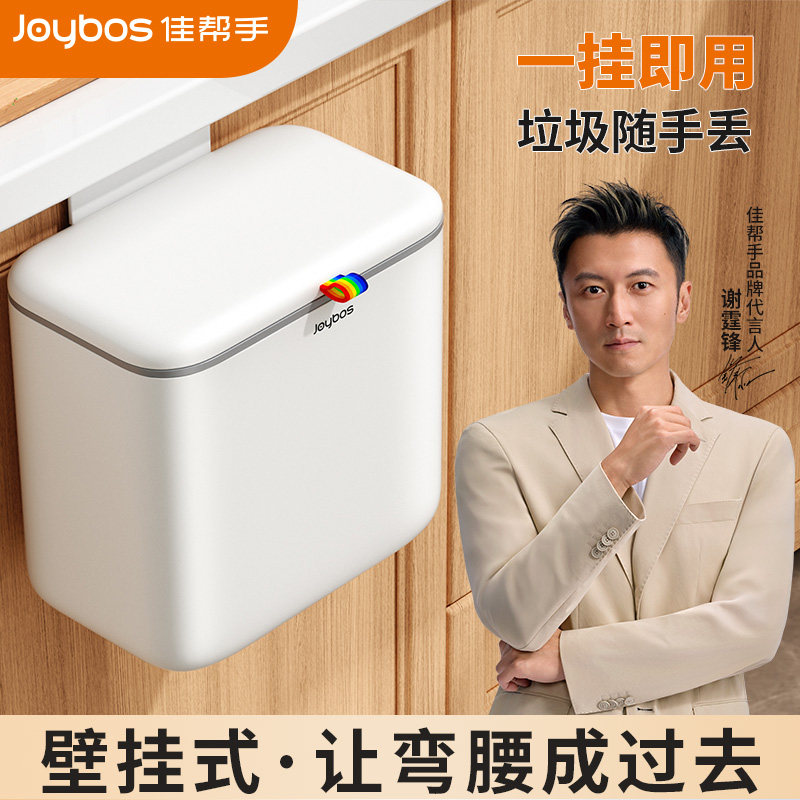佳帮手家用带盖垃圾桶可壁挂免弯腰厨余专用桶厨房挂式2026废纸篓