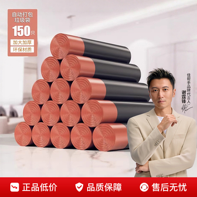 佳帮手自动打包加厚钢袋