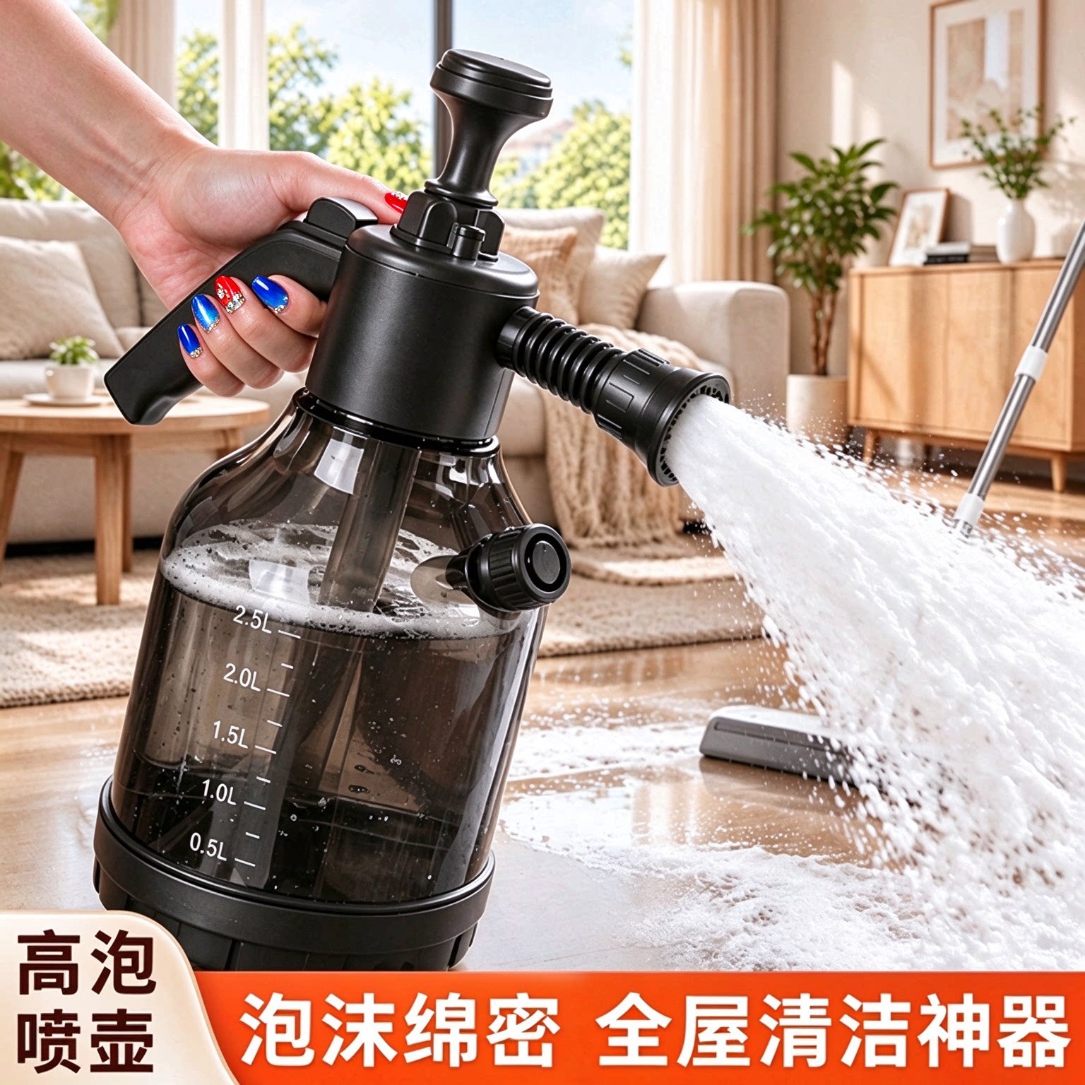 佳帮手清洁泡沫喷壶多功能清洁专用擦玻璃拖地高压喷雾浇花气压式