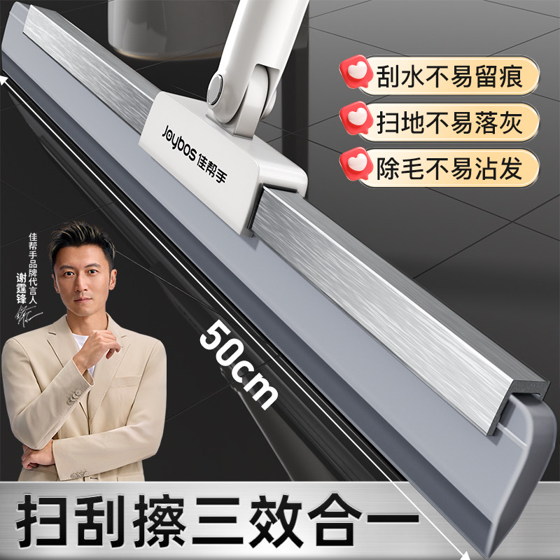 【谢霆锋同款】佳帮手魔术扫把刮水拖地两用新款家用刮地板神器,家庭/个人清洁工具,扫把,淘宝优惠券,粉丝福利购,淘宝优惠卷