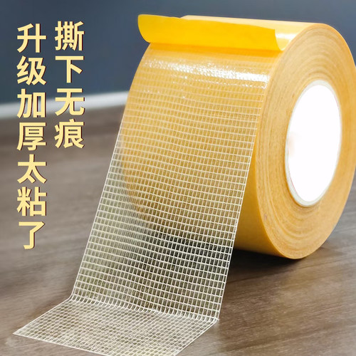 布基双面胶带高粘墙壁粘贴免打孔
