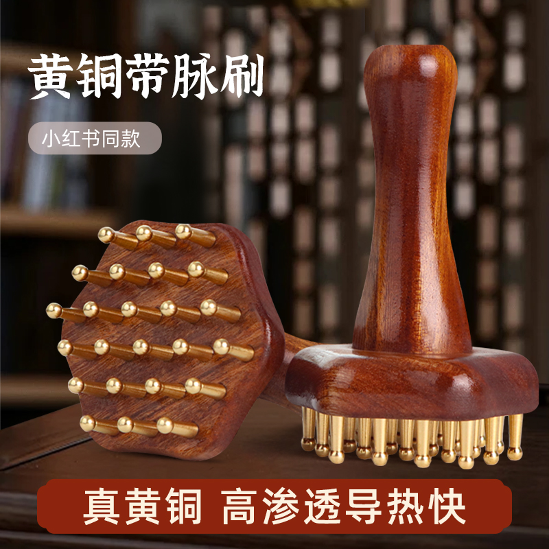 黄铜经络带脉刷全身通用揉肚子