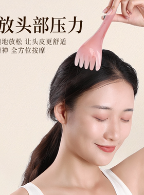 五爪头部按摩器头部梳子
