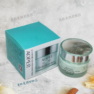 正品欧佩水漾蔚蓝精华霜50g 水润透亮保湿滋润修复紧肤面霜护肤品