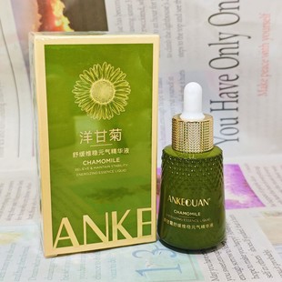 ANKEQUAN洋甘菊舒缓维稳元气精华液蕴含植萃水润保湿舒缓稳定润肤