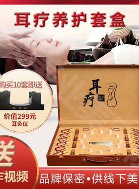 耳疗套盒美容院专用精油耳烛香薰