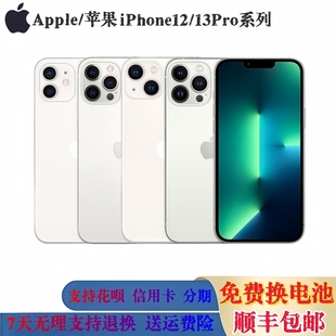 iPhone12Pro 5G全网通苹果13Pro国行双卡苹果12