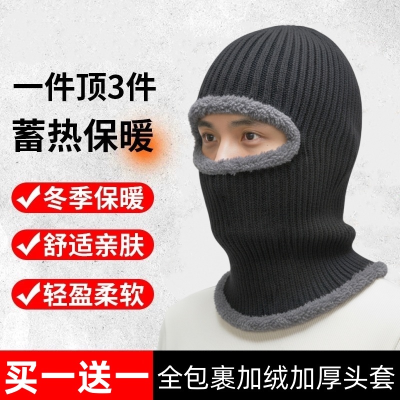 保暖头套男女护全脸罩秋冬季骑车