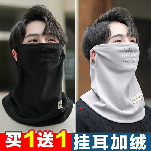 防风面罩遮全脸男士冬季