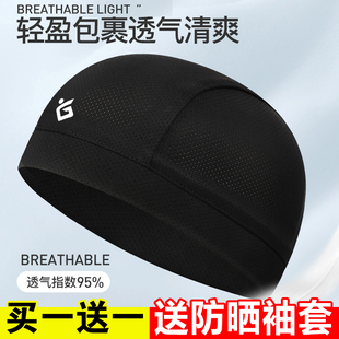 冰丝帽夏季 男女防晒自行车骑行摩托头盔内胆头罩速干吸汗头巾头套