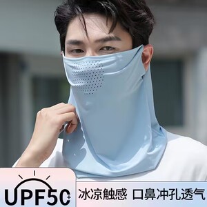 防晒面罩男士夏季遮脸冰丝面巾女户外骑行薄款透气护颈遮阳围脖套