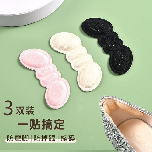 高跟鞋后跟贴女防掉跟防磨脚