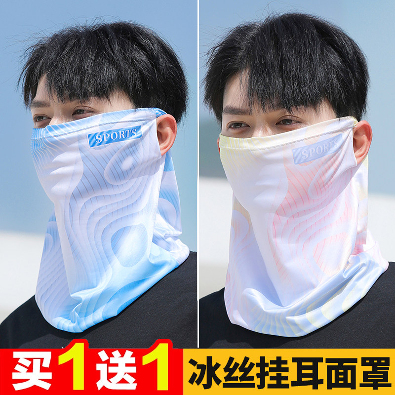 骑行防晒面罩男户外钓鱼护颈脖套面纱防晒自行车面巾遮阳冰丝头巾