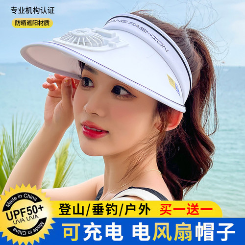 可充电风扇帽女夏天防晒空顶帽