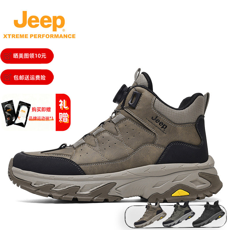 Jeep秋冬季2025新款户外防滑登山鞋徒步鞋防撞运动旅游休闲鞋男鞋,户外/登山/野营/旅行用品,登山鞋/徒步鞋,淘宝优惠券,粉丝福利购,淘宝优惠卷