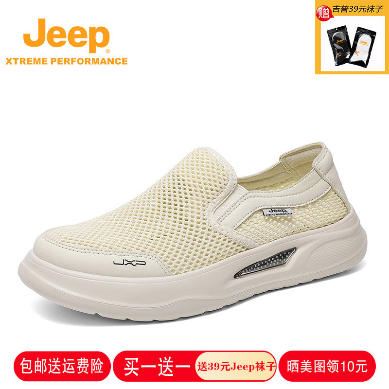 JEEP/吉普夏季父亲2025轻便透气登山鞋网面爸爸休闲鞋户外一脚蹬