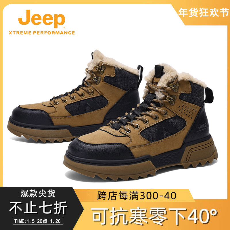 Jeep户外登山雪地靴男女厚底冬季加绒保暖防寒防滑皮毛一体大棉鞋