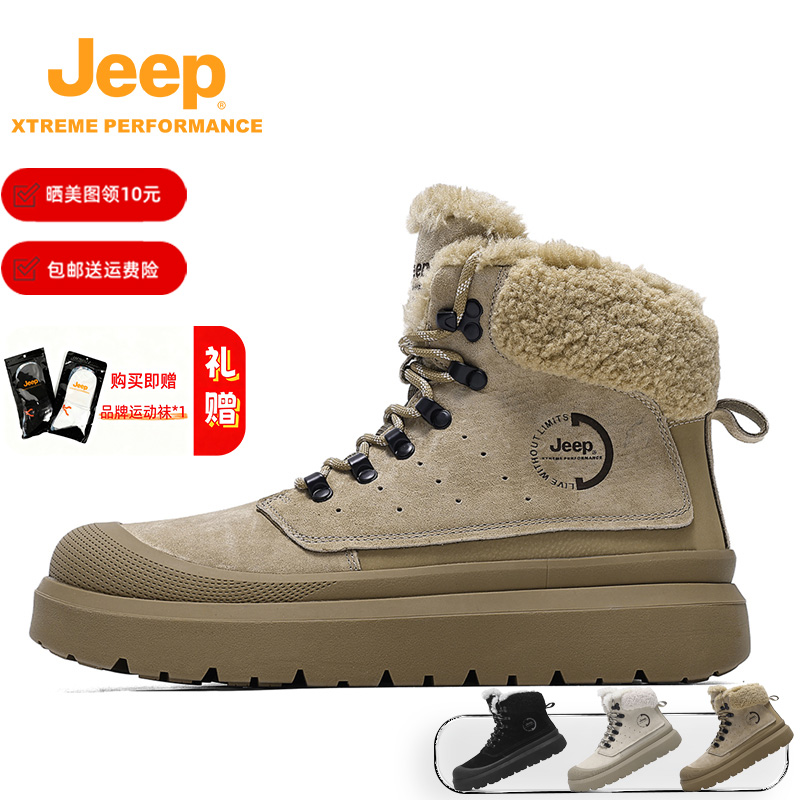 Jeep吉普冬季男款加绒保暖雪地靴