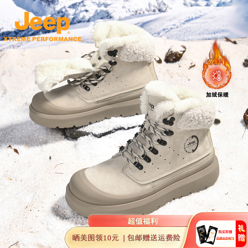 Jeep吉普户外雪地靴男女厚底冬季