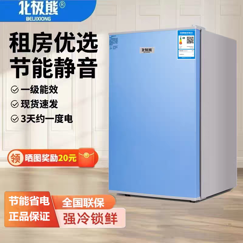 北极熊家用小型迷你冷藏冷冻电冰箱租房宿舍办公室一级节能