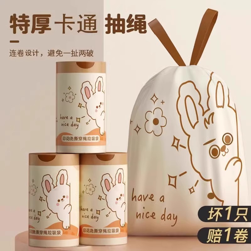 大卷加厚垃圾袋印花款抽绳式手提袋厨房用清洁袋免撕式收口垃圾袋