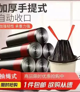 家用垃圾袋大号加厚办公室用手提收纳清洁袋多场景用抽绳式垃圾袋