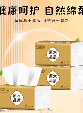 抽纸原木面巾纸家用优质柔纸巾厨房用擦手纸巾学生用卫生纸巾