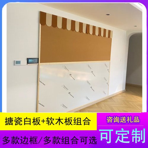 北京珐琅白板软木组合板可定制