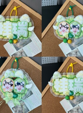 新款桂瑞cp周边不织布挂件张桂源张函瑞反光大头花边应援棒礼物