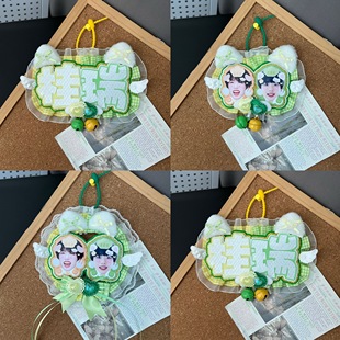 新款桂瑞cp周边不织布挂件张桂源张函瑞反光大头花边应援棒礼物