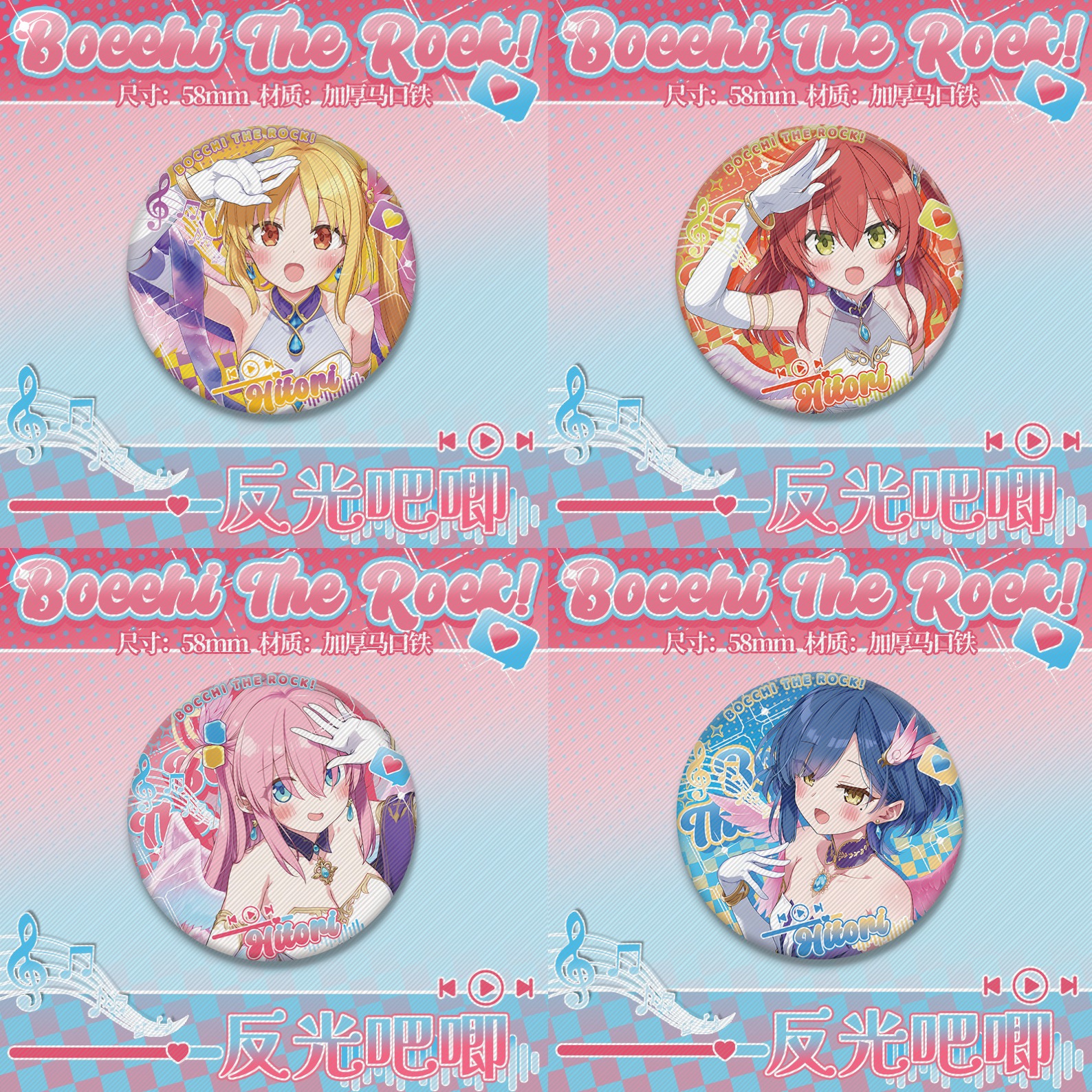 孤独摇滚反光双闪吧唧同人徽章