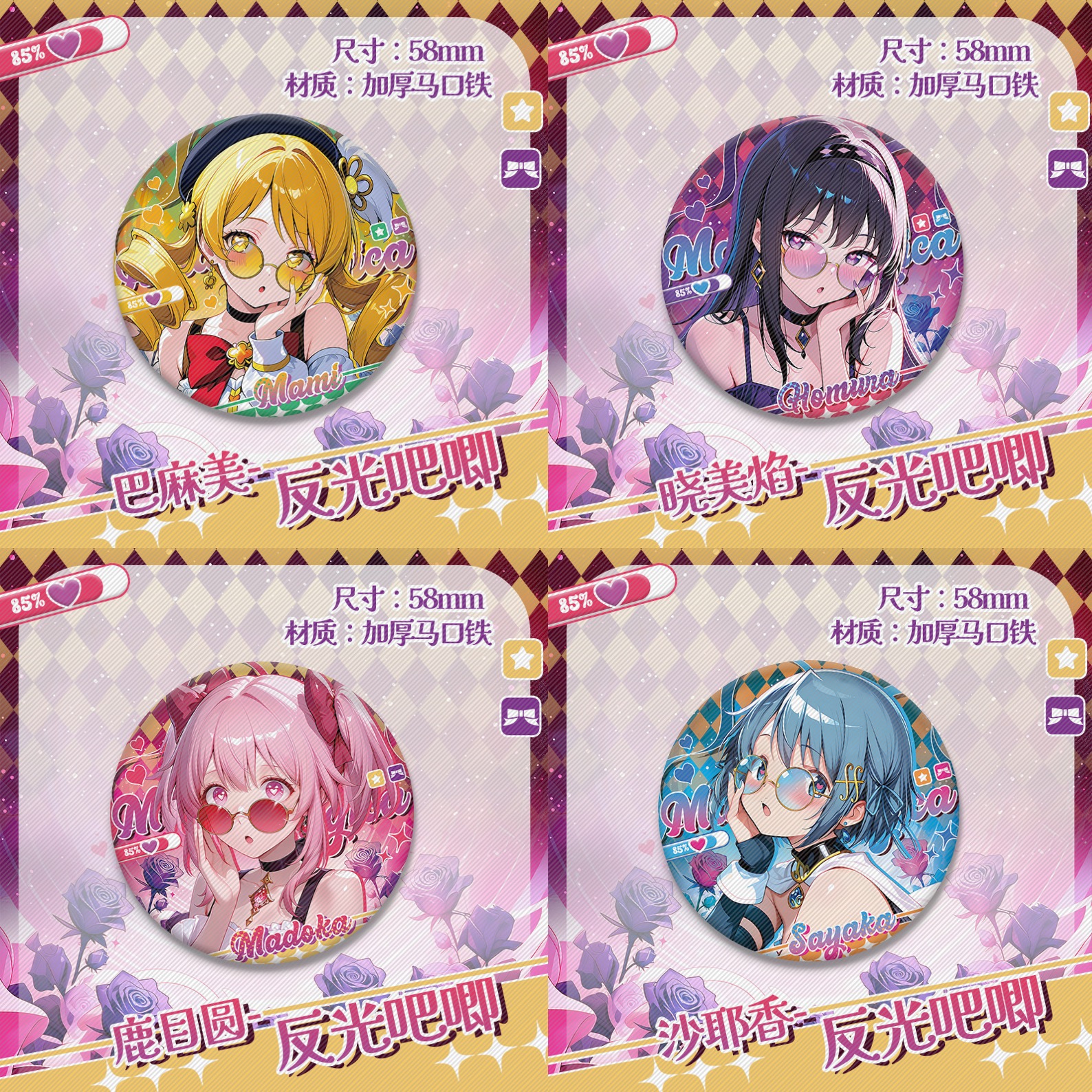 魔法少女小圆反光双闪吧唧徽章