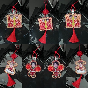 新年财神爷款雷朋cp梓渝田栩宁不织布挂件二人转挂饰应援物料礼物