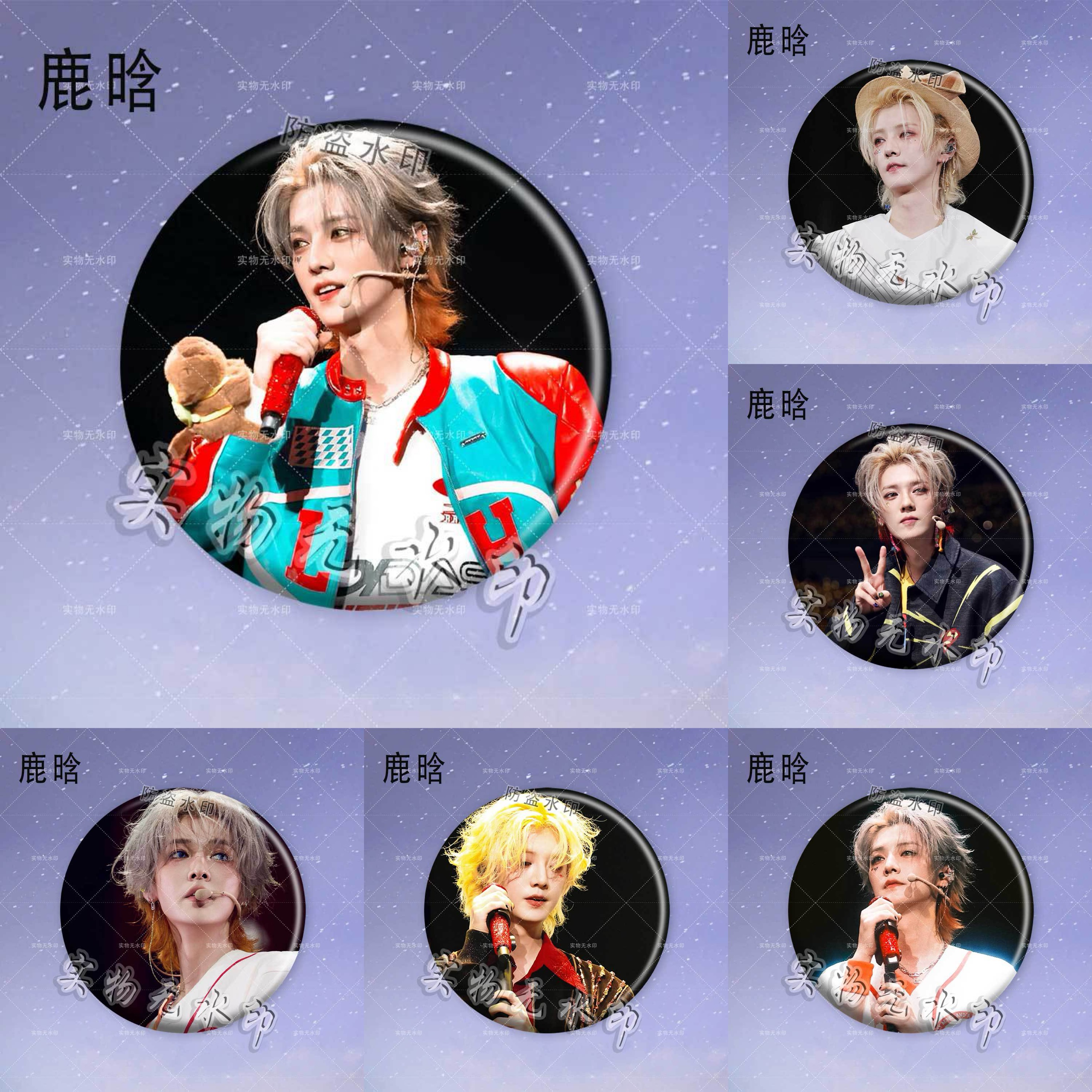 鹿晗演唱会镭射吧唧应援徽章物料