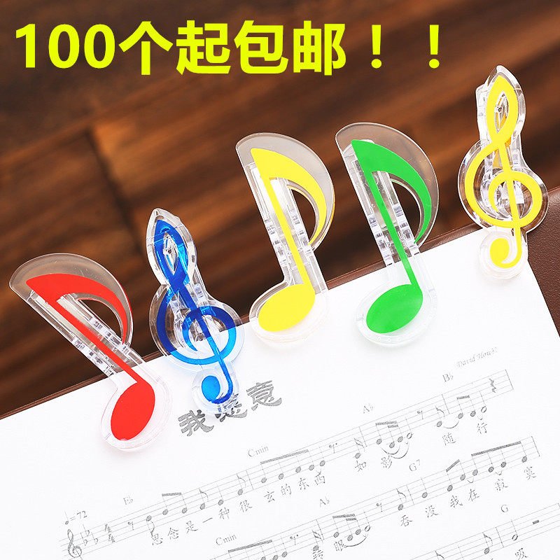 乐谱夹钢琴谱夹子音符夹文件书本夹曲谱夹乐器练习通用琴谱夹