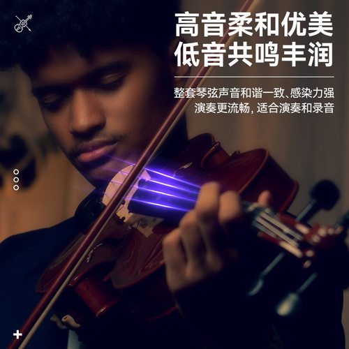 跨境 Alice爱丽丝A709小提琴琴弦全套弦线一弦尼龙专业小提琴弦
