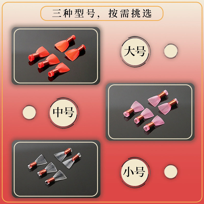 唢呐哨片专业塑料免修哨子大中小号叫子一包5个嘴子锁呐乐器配件图片