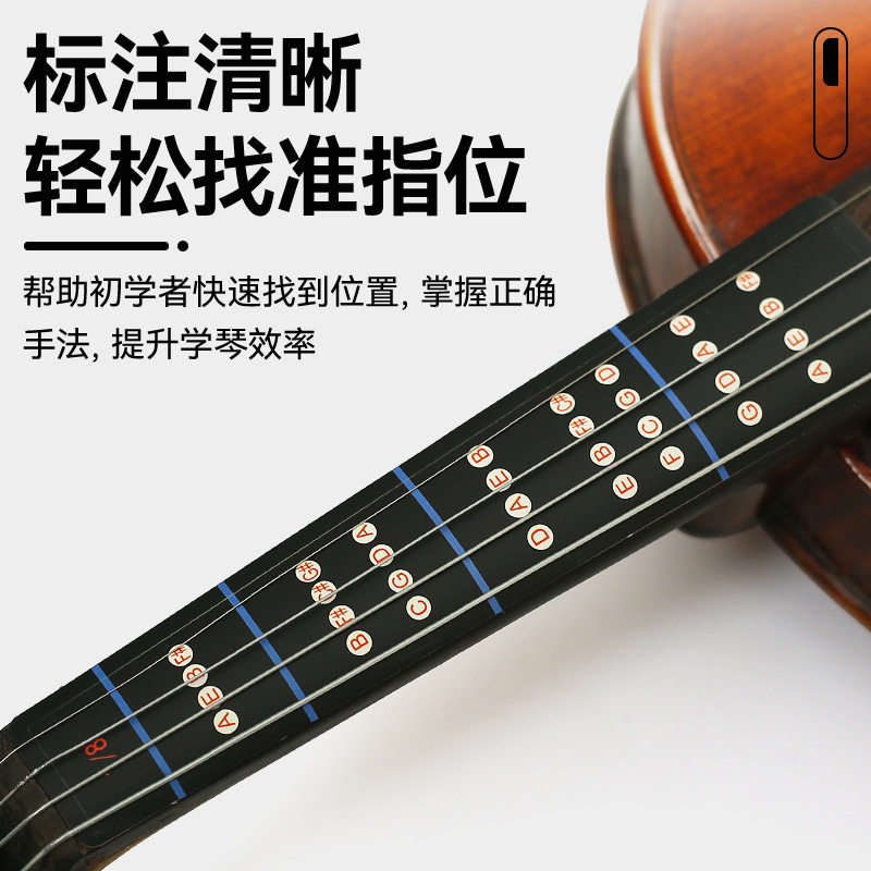 小提琴指位贴儿童初学者练琴把位贴音阶贴指法贴指板音位贴纸配件