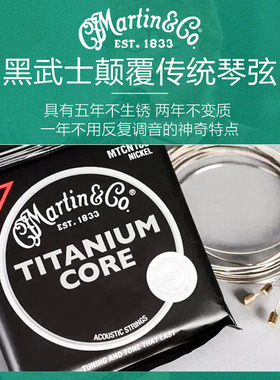 Martin马丁MSP4100/7100磷铜民谣木吉他弦线M140黄铜琴弦一套6根