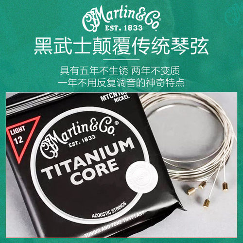 Martin马丁MSP4100/7100磷铜民谣木吉他弦线M140黄铜琴弦一套6根