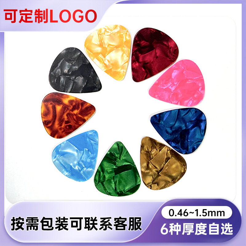 吉他拨片 赛璐璐拨片金属拨片民谣木吉他贝斯电吉他拨片 吉他配件