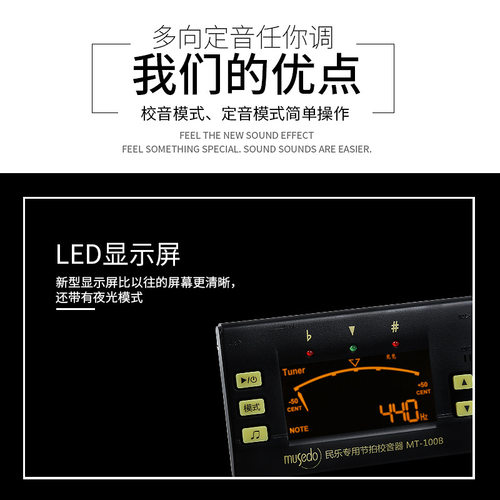 小天使古筝调音器琵琶古琴二胡民乐通用校音器电子节拍器节奏器