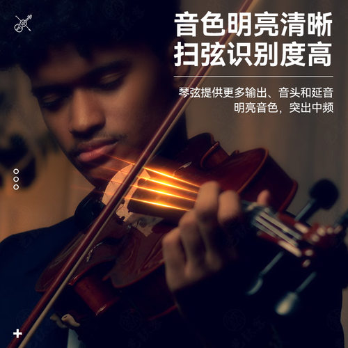 Alice爱丽丝A713小提琴琴弦1-4弦全套弦线尼龙专业小提琴弦一E弦