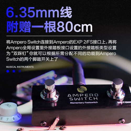 Hotone Ampero Switch瞬时外接脚踏开关效果器踩钉踏板控制Looper