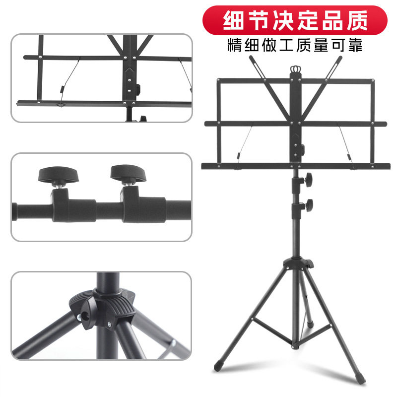 厂家乐谱架便携式可折叠家用谱台吉他古筝架子鼓便携乐器配件