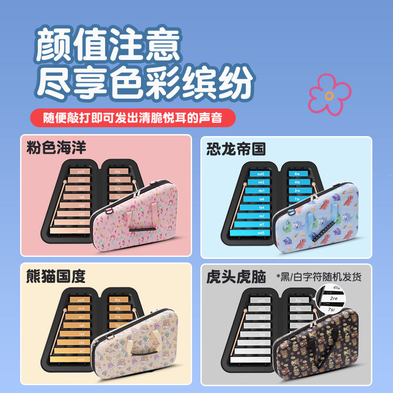 16音小钟琴幼儿园专业铝板琴小学生儿童叮当琴钢片琴打击乐器