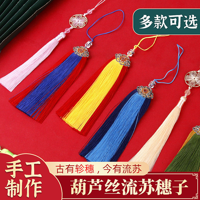 14CM流苏穗子笛箫挂件葫芦丝竹笛洞箫长款挂坠古风笛子挂饰扇坠图片