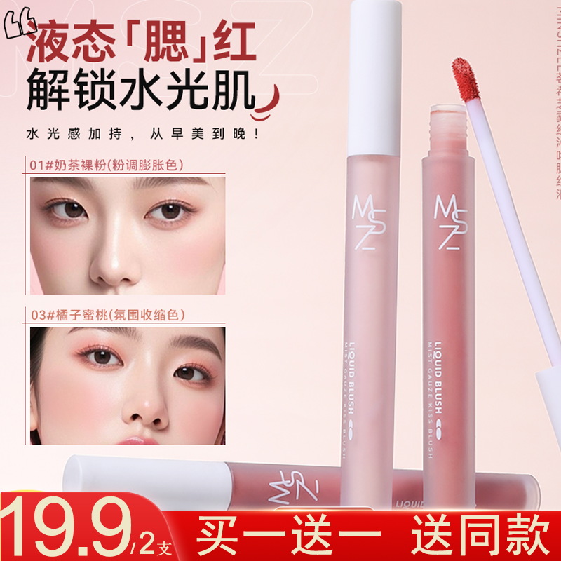 陈十安推荐水感液体腮红棒提亮自然水光膨胀收缩色气血感晒红胭脂,彩妆/香水/美妆工具,腮红/胭脂,淘宝优惠券,粉丝福利购,淘宝优惠卷