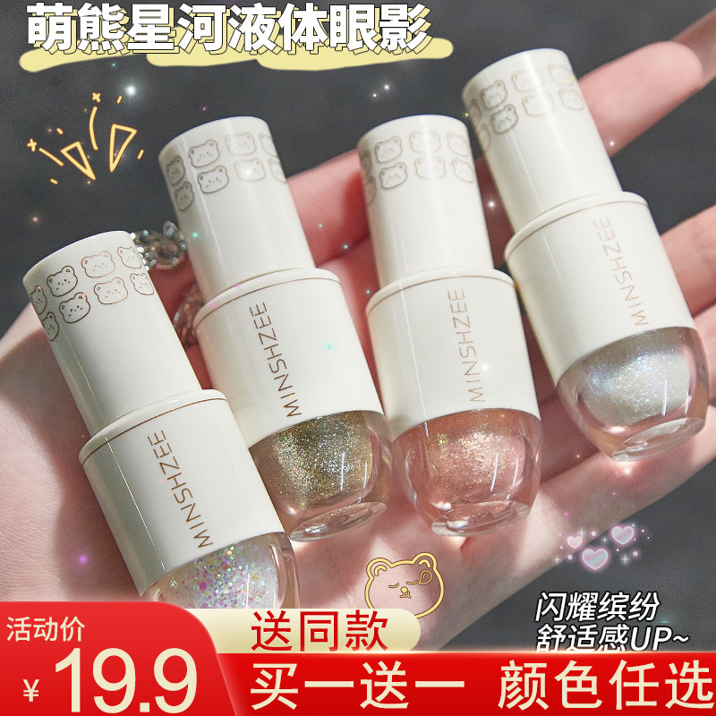 卡泡唯妮液体眼影官方旗舰店同款