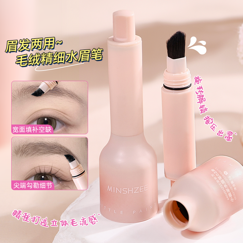 【一笔画眉】按压气垫染眉膏持久不脱色根根分明野生眉立体易上色
